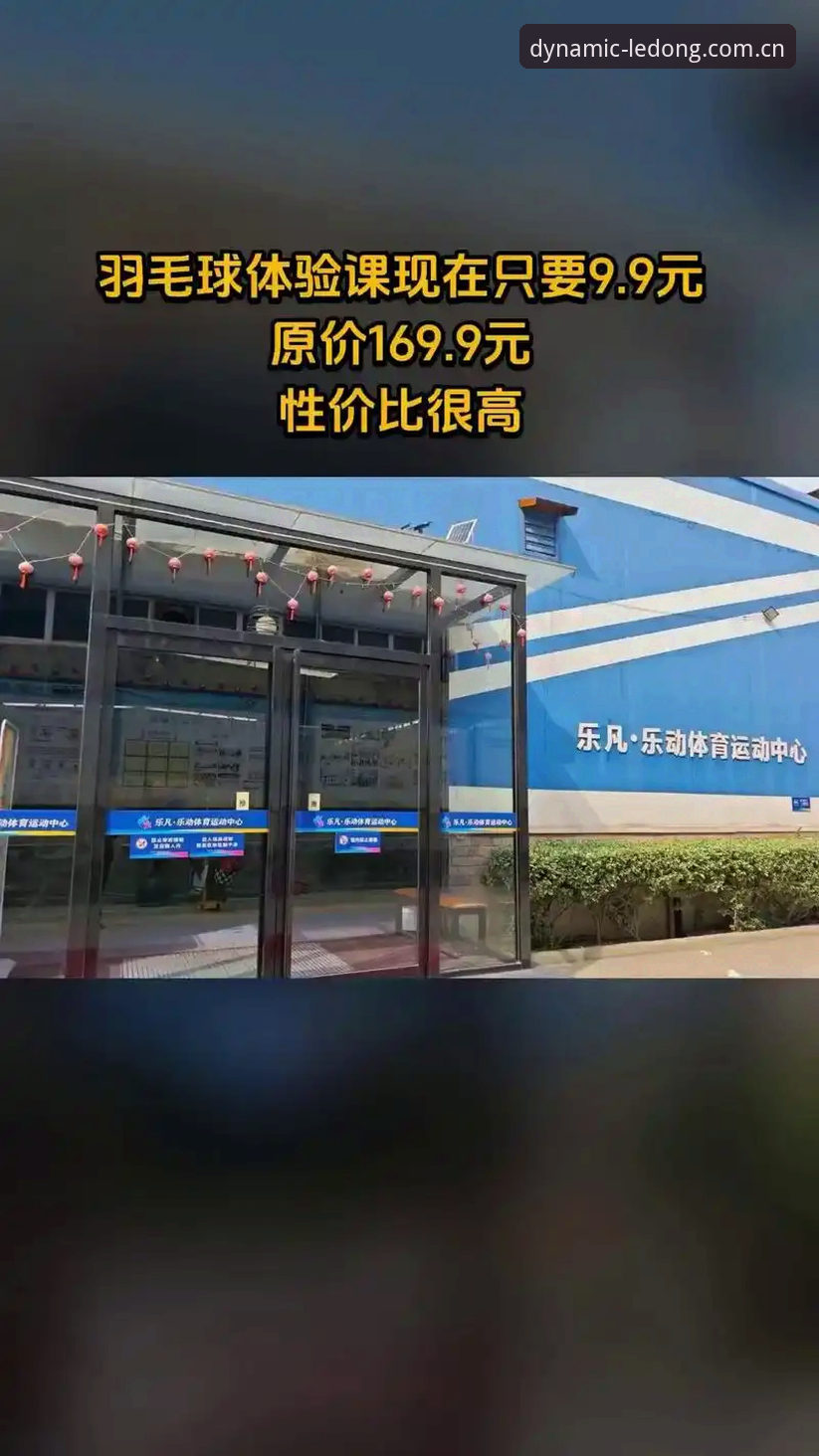 乐动体育官网福利获取实用指南：从注册到兑换的全流程解析