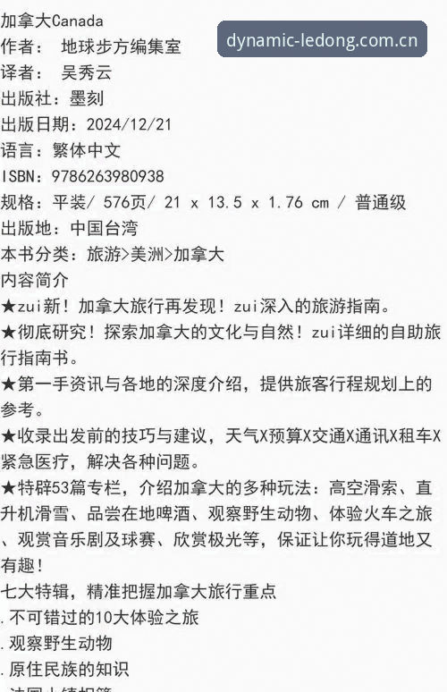 全面解锁乐动体育官网使用教程：从注册到优惠活动的完整操作指南